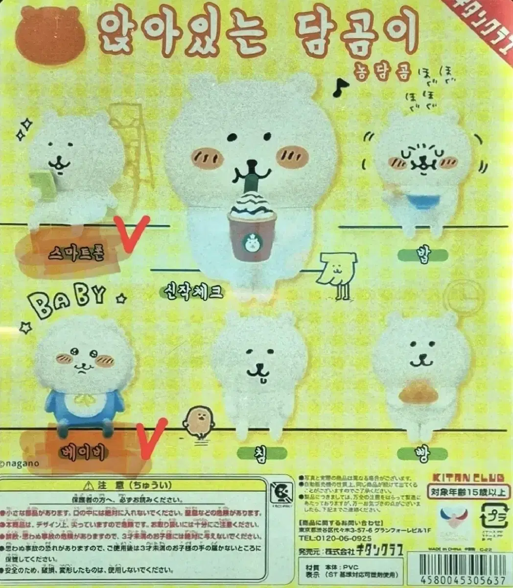 담곰이 농담곰 앉아있는 가챠 미개봉 개별 판매